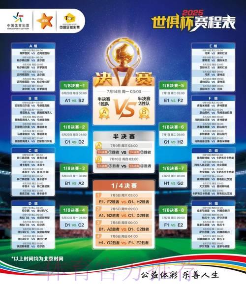 世界杯竞猜平台专属优惠活动全攻略