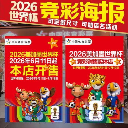 世界杯竞猜全攻略指南