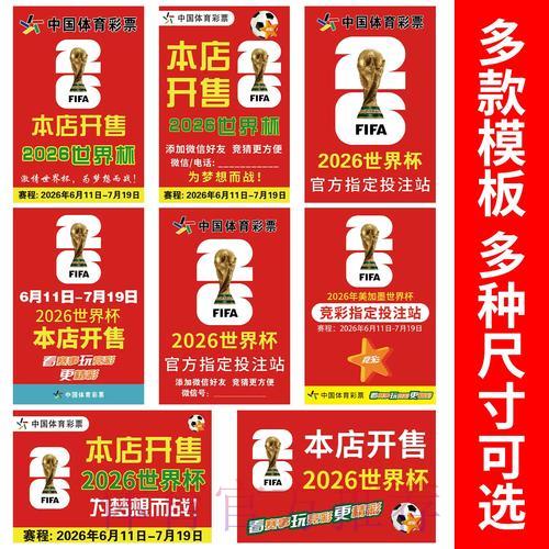 2026世界杯竞猜官方网页版入口 2026世界杯竞猜官方网页版入口