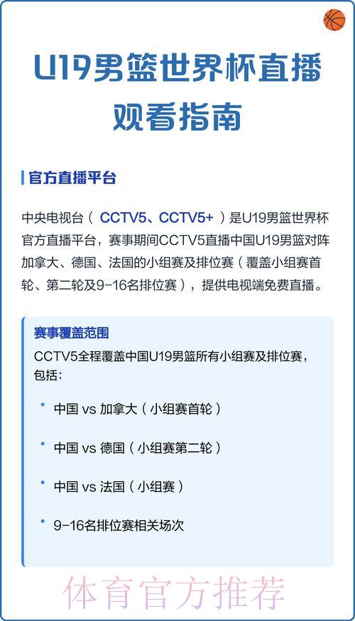世界杯赛事直播观看入口汇总推荐