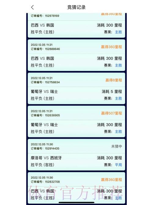 获取世界杯竞猜应用，尽情体验赛事热血氛围