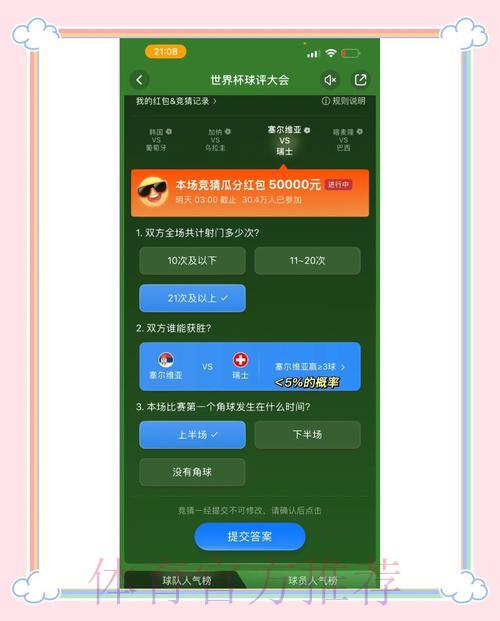 如何有效提升世界杯竞猜平台的用户体验? 如何有效提升世界杯竞猜平台的用户体验?