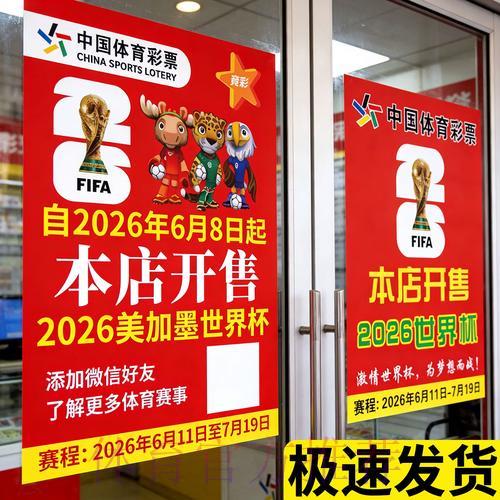 世界杯竞猜指南：深度数据解析助你预判赛事胜负