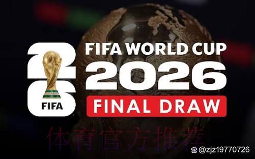 2026世界杯免费全程直播平台