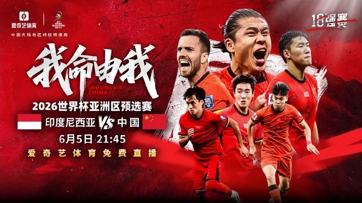 2026世界杯免费全程直播平台