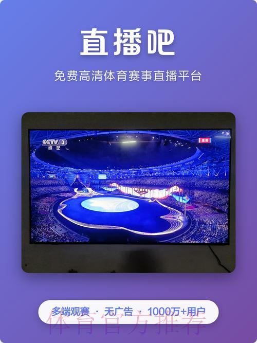 2026世界杯免费全程直播平台