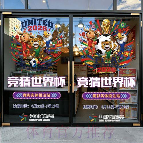 2026世界杯竞猜投注全攻略指南