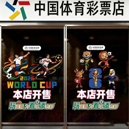 2026世界杯竞猜投注全攻略指南