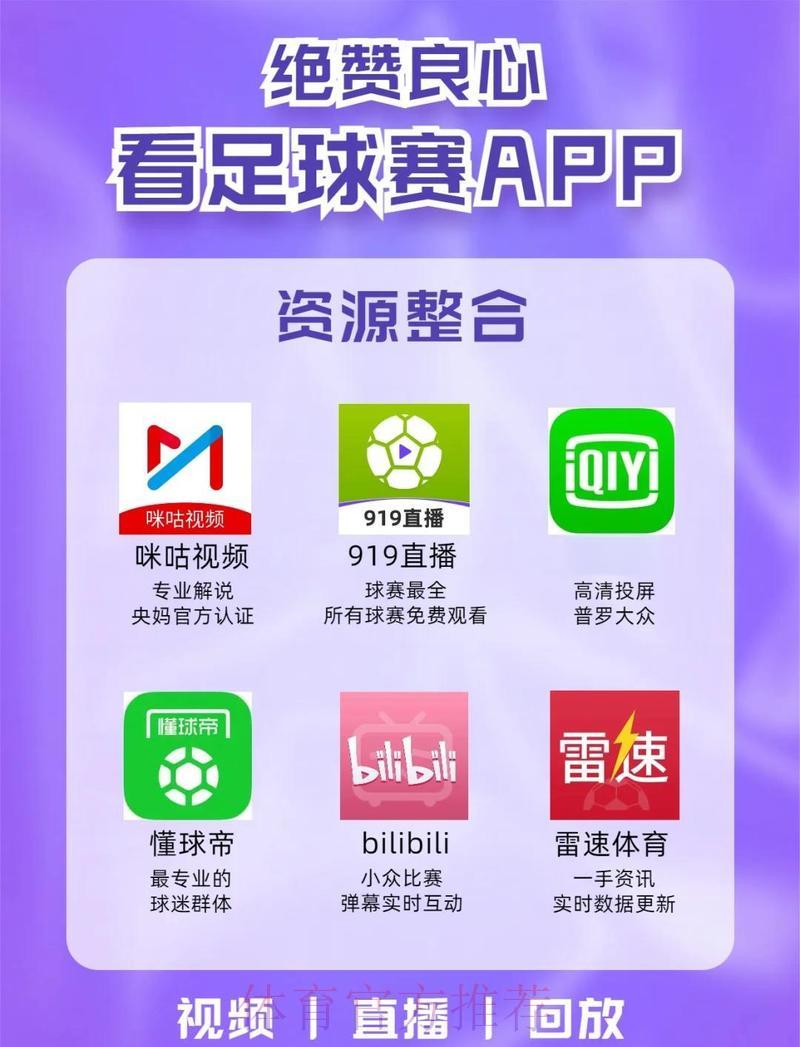 顶级世界杯在线直播平台推荐