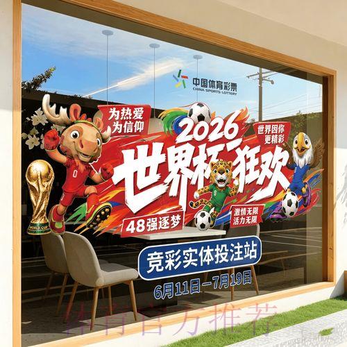 2026年世界杯竞猜平台官方入口导航