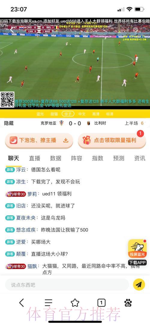 世界杯竞猜平台：足不出户畅享国际赛事在线投注体验