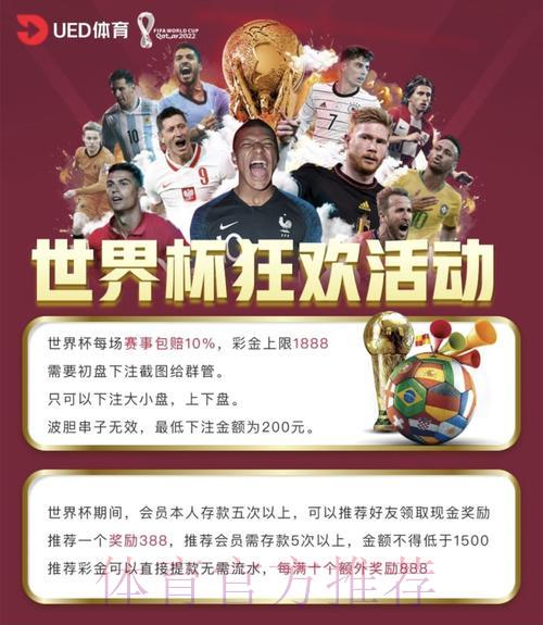 世界杯竞猜平台：足不出户畅享国际赛事在线投注体验