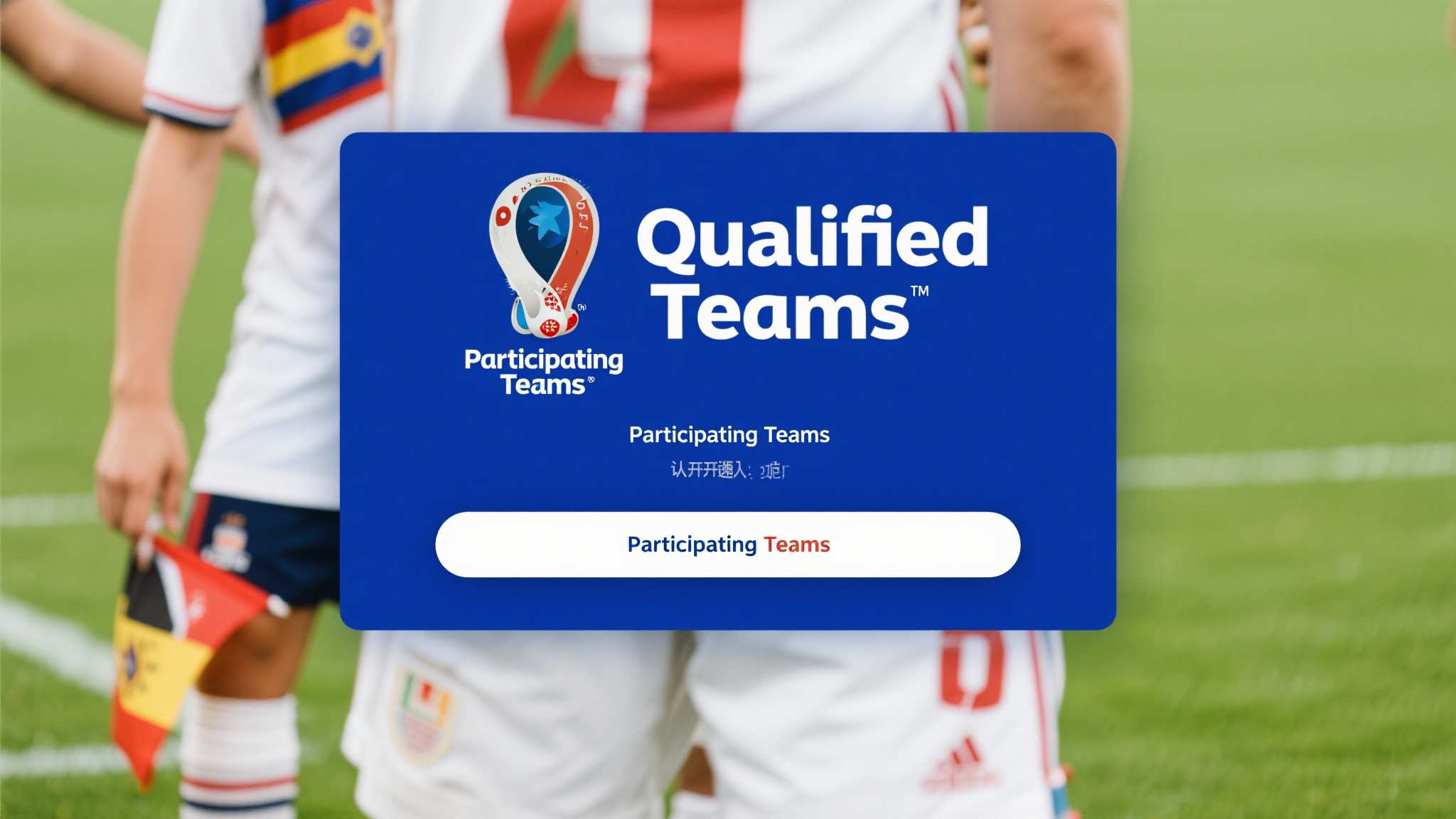 世界杯买球活动